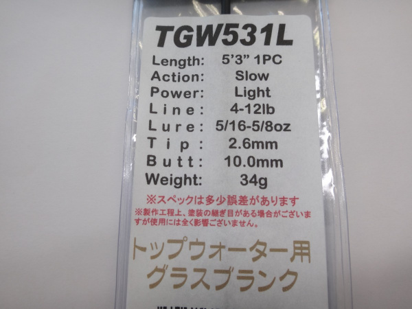 ジャストエースTGW ※バス用トップ